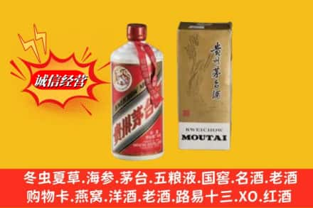 兰西县回收茅台酒